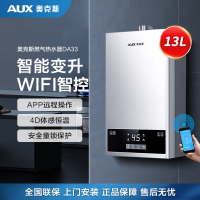 奥克斯(AUX)燃气热水器JSQ25-DA33即热式家用出租13升天然气智能变频恒温强排式速热低压启动