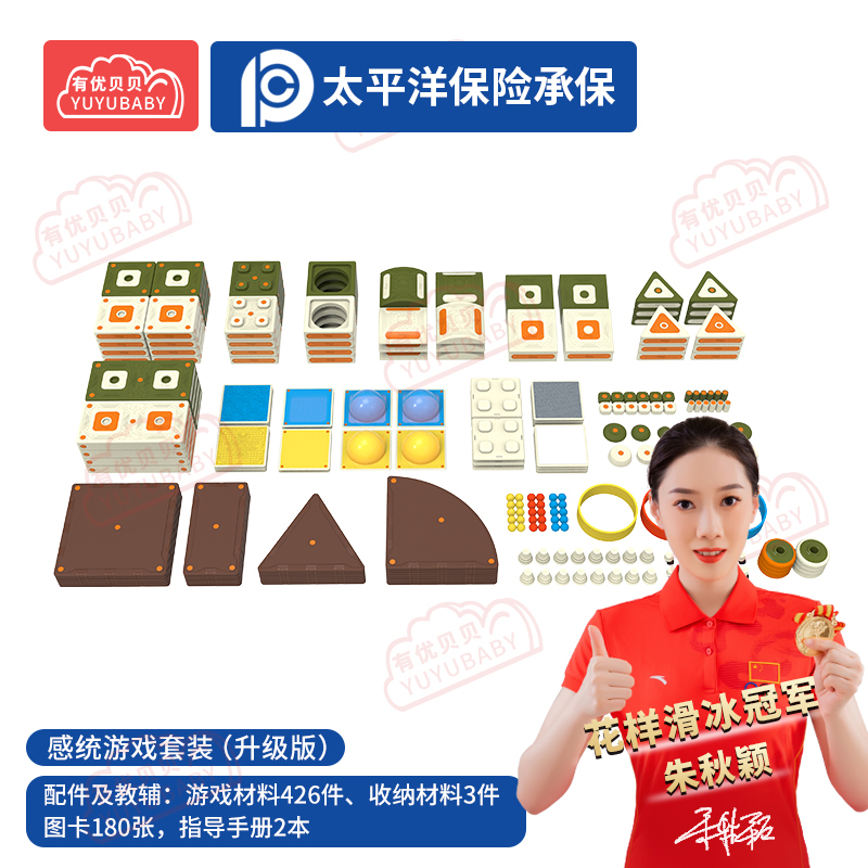 儿童学爬玩具幼儿园快乐小天地托育感统游戏套装升级版