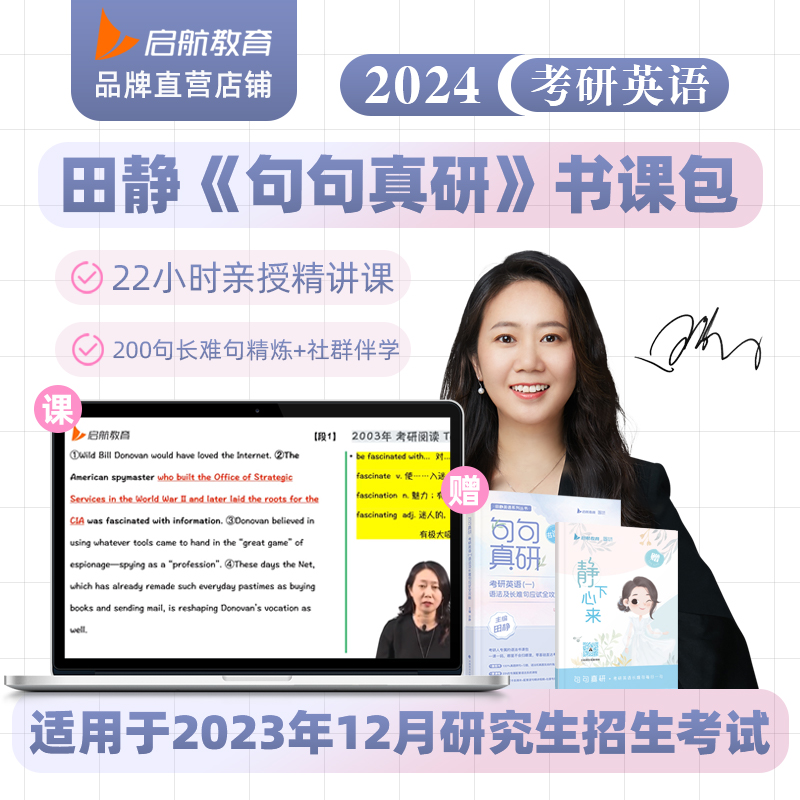 2024考研英语长难句高分通关 [正版]备考2024考研英语长难句高分通关 王江涛 连俊霞 语法 研究生 历年真题翻译写高清大图