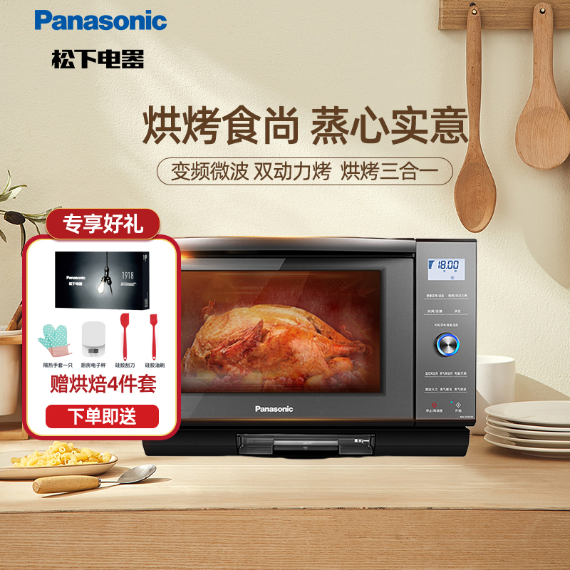 松下 Panasonic 微波炉nn Ds59jb 黑 松下微波炉nn Ds59jb 变频蒸汽微波炉烧烤烘焙一体27升 价格图片品牌报价 苏宁易购 松下苏宁自营旗舰店