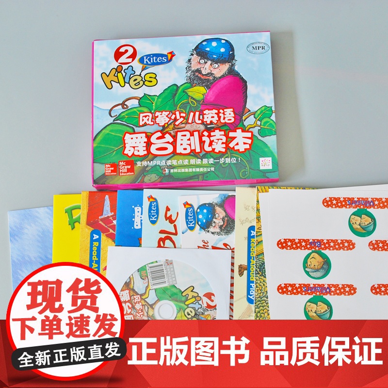 正版]风筝少儿英语舞台剧读本含光盘 小学生英语学习 少儿英语故事英文绘本 上海外语教育出版社 舞台剧2高清大图