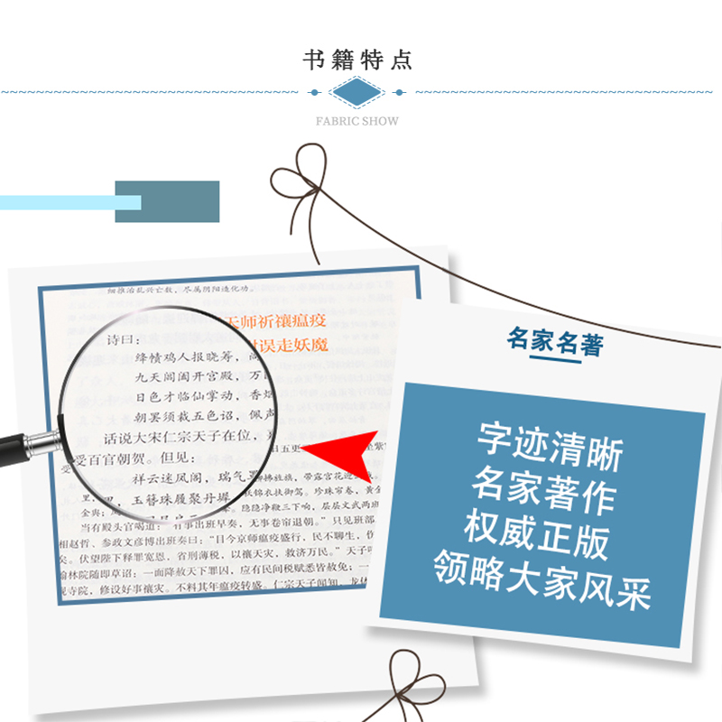 聊斋志异 [正版]水浒传和艾青诗选原著完整版人民教育出版社九年级 名著人教版初中生全套配套 9上册初三学生课外阅读世说新高清大图