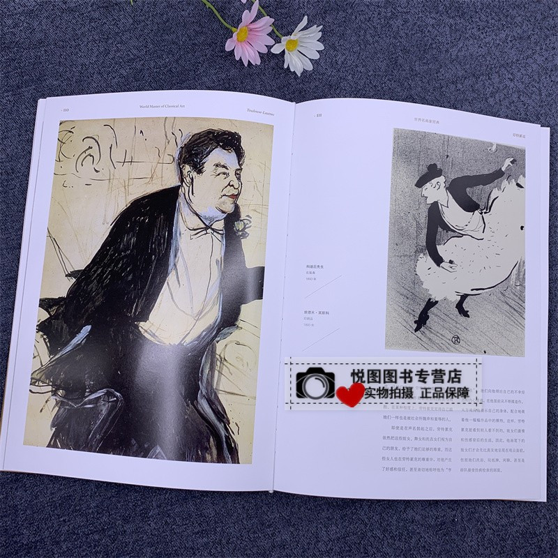 [正版]劳特累克画集 世界名画家经典 今日美术馆丛书 蒙马特之魂 劳特累克油画作品集260幅高清作品 四川美术出版社