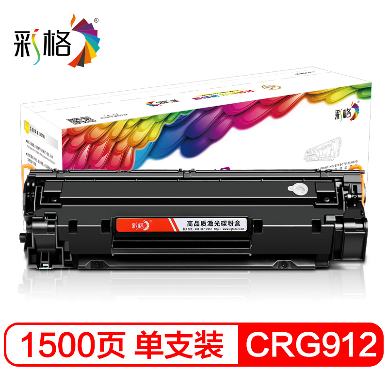 彩格CRG912硒鼓 适用佳能MF3010 LBP3018 LBP3108 LBP6018 CRG-925 CE285A高清大图