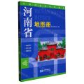 [N]河南省地图册/中国分省系列地图册-9787547110195