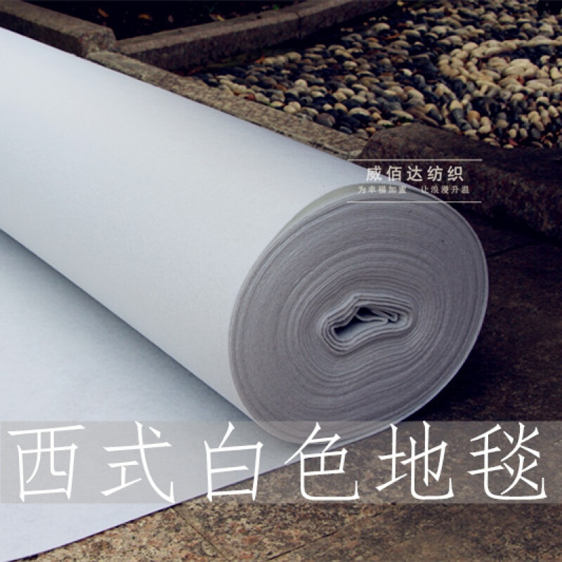 西式婚礼展会白地毯展览打底白色婚庆地毯白色地毯一次性地毯开业