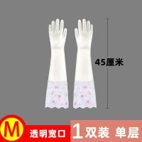 劳保耐磨手套女橡胶劳保洗碗男工业耐磨 洗衣服神器pvc防水刷碗薄 M(1双装)单层[透明]宽口