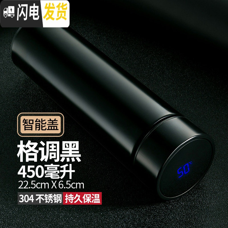 三维工匠智能保温杯男女学生便携创意时尚车载大容量商务礼品泡茶水杯定制 格调黑304+(智能盖)高清大图