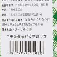厨邦纯酿清蒸酱油500ML