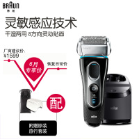 博朗(BRAUN)电动剃须刀5197cc 三刀头 充电式 干湿两用 8方向灵动贴面 刮胡刀