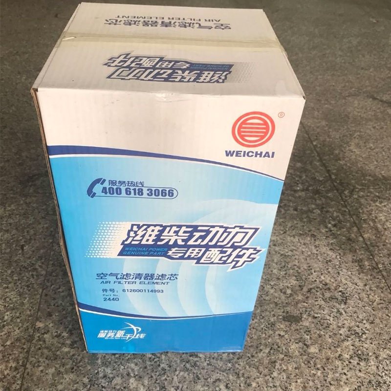 空气滤芯k2440适用新款龙工徐工潍柴装载机铲车空气滤清器格空滤