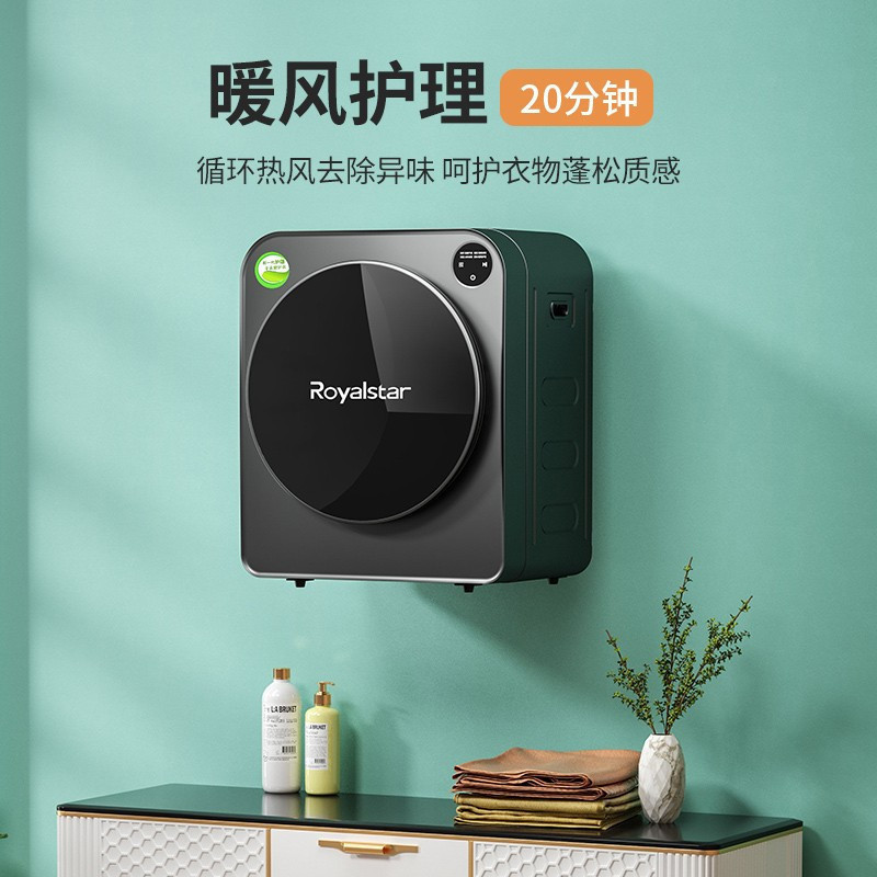 荣事达烘干机4公斤智能款家用干衣机巴氏除菌烘衣机衣干即停uv紫外线