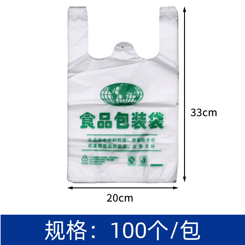 攸 食品袋 20*33cm 包图片