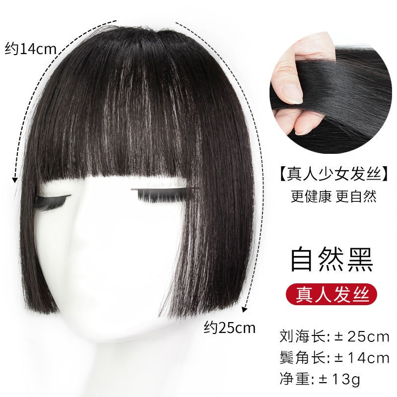 真发公主切假发刘海假发片齐刘海女姬发式假刘海夏季隐形自然前额 [自然黑]真人发丝 机织工艺