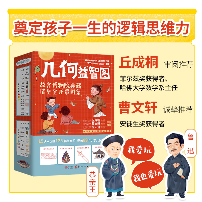 音像几何益智图苑天舒 章浙中 吴卫东