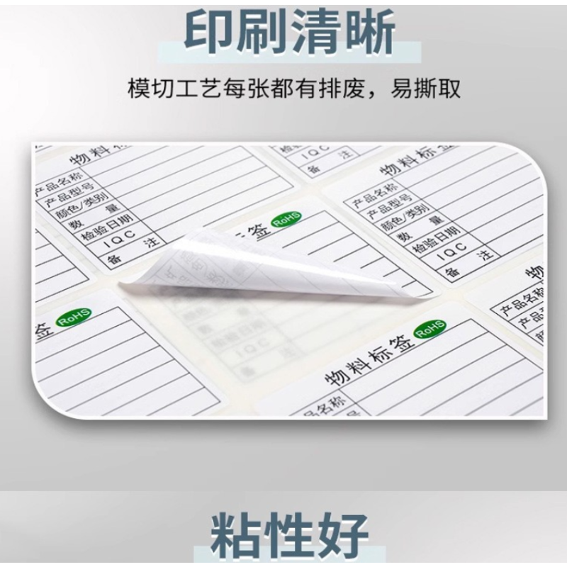 众恒丰-仓库物料标识卡不干胶标签-60*50mm/个