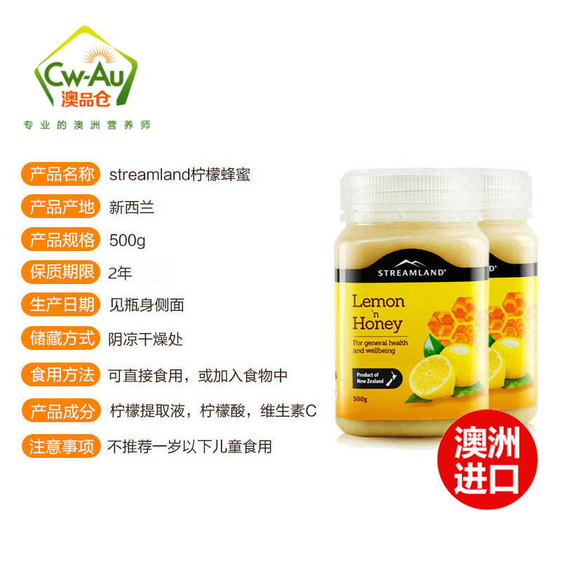 Streamland 天然柠檬蜂蜜柠檬蜜 500g 1瓶装 含维生素C果蜜VC滋补 新西兰进口高清大图