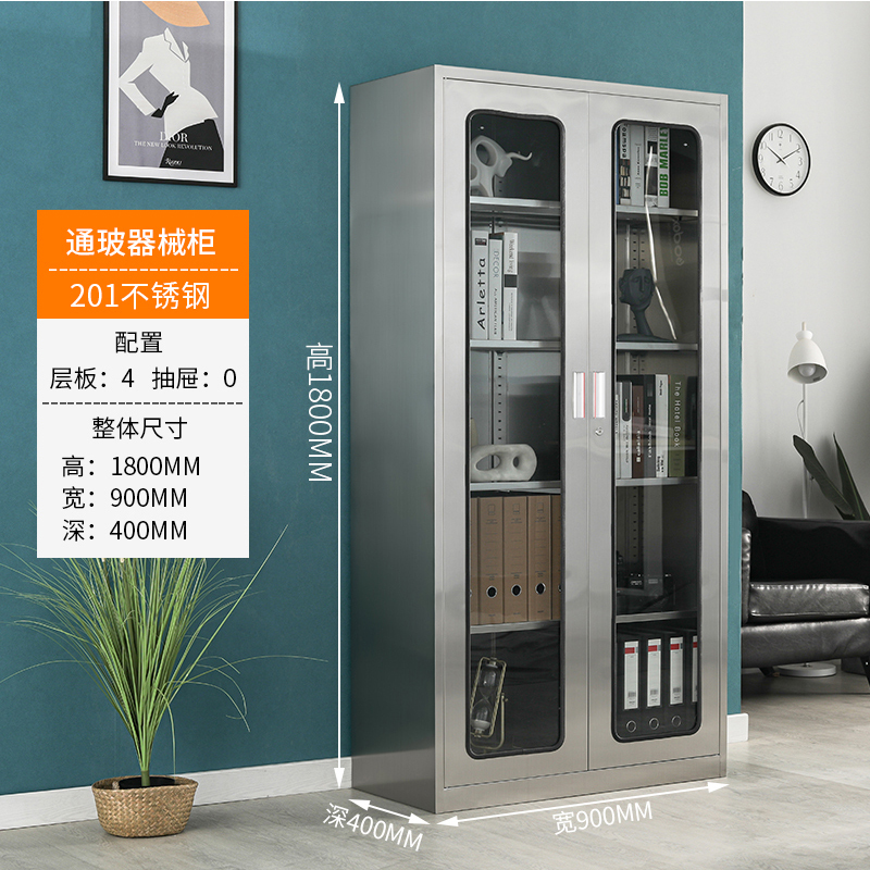 铭威盾不锈钢文件柜档案柜资料柜器械柜储物柜仪器柜201全不锈钢通玻柜