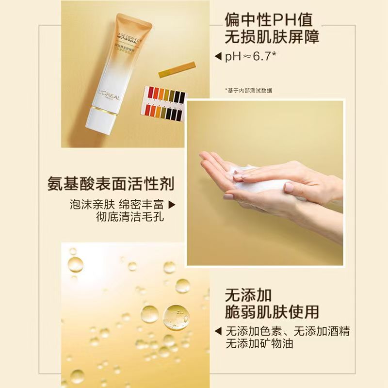 欧莱雅金致臻颜花蜜奢养紧妍洁面乳女士 花蜜洁面乳125ml高清大图