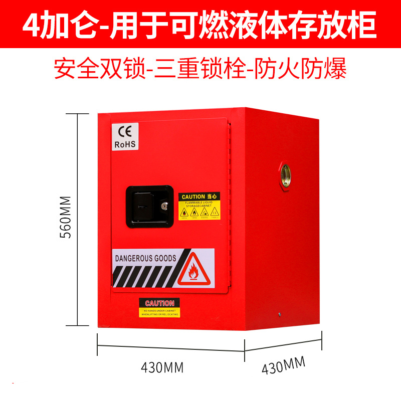 汇微星防爆柜430*430*560mm台高清大图