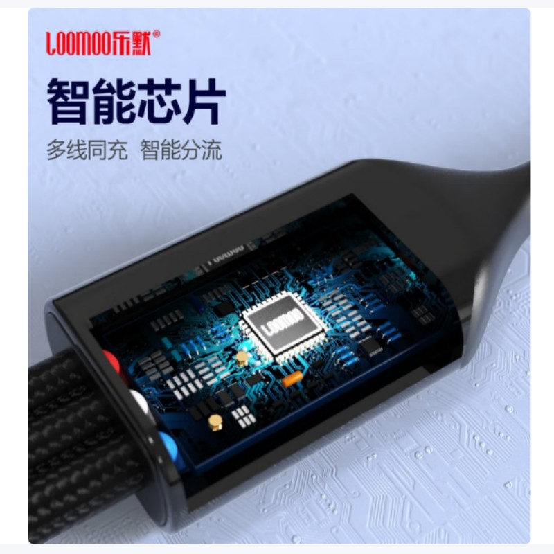 乐默透明迷你一拖三充电线 LCB-320高清大图