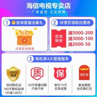 海信(Hisense) HZ55E3D-M 55英寸4K超高清 全面屏电视 VIDAA AI智慧语音 人工智能平板