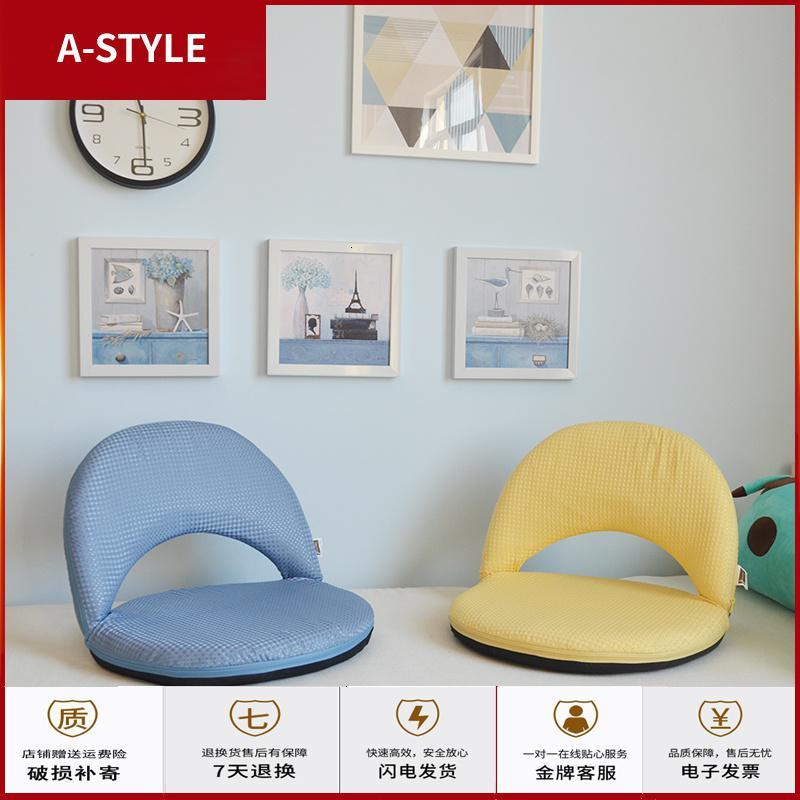 苏宁放心购懒人沙发无腿椅休闲小凳子儿童可拆洗折叠榻榻米坐椅子床上靠背椅A-STYLE家具