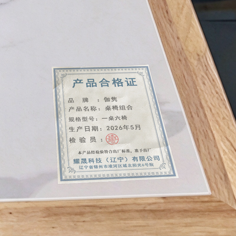 伽隽 桌椅组合 一桌六椅 套高清大图