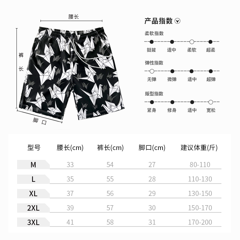 佑游 男沙滩短裤情侣短裤速干宽松可下水泳裤男五分裤沙滩裤带里衬
