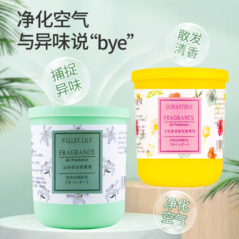 谋福 空气清新剂 固体香薰(百合香2瓶装)高清大图