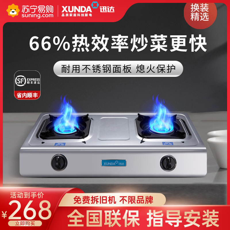 迅达DS108燃气灶煤气灶节能双灶家用不锈钢大火力台式液化气炉灶灶台灶具官方旗舰店(液化气)