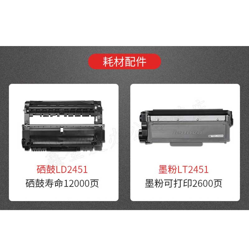 联想M7400W无线小型家庭打印机复印扫描WIFI商务办公家用学生作业A4