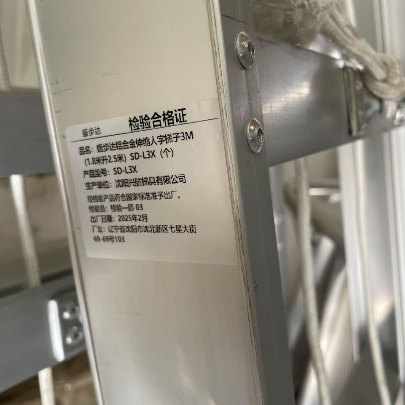盛步达铝合金伸缩人字梯子3M (1.8米升2.5米)SD-L3X(个)