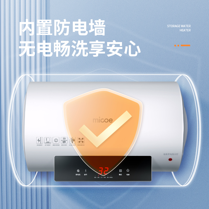 四季沐歌(MICOE)储水式电热水器3000W速热增容40升 LED触控大屏幕ECO双重防电家用出租房洗澡多重防护淋浴机
