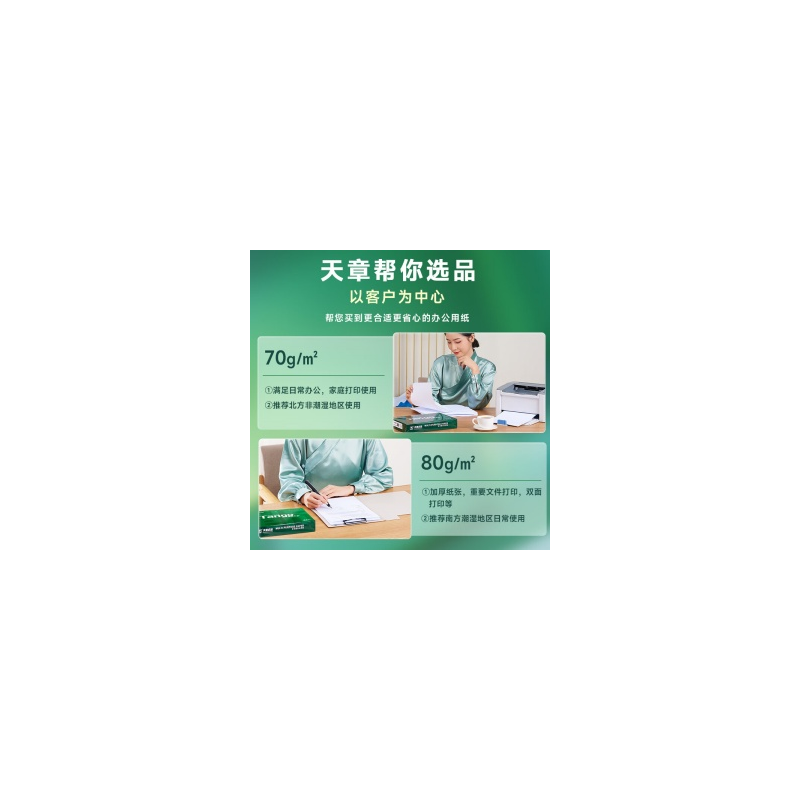 新绿天章A5打印纸70g500张 数电发票复印纸 电子发票打印机白纸(TANGO/天章/A5/其他尺