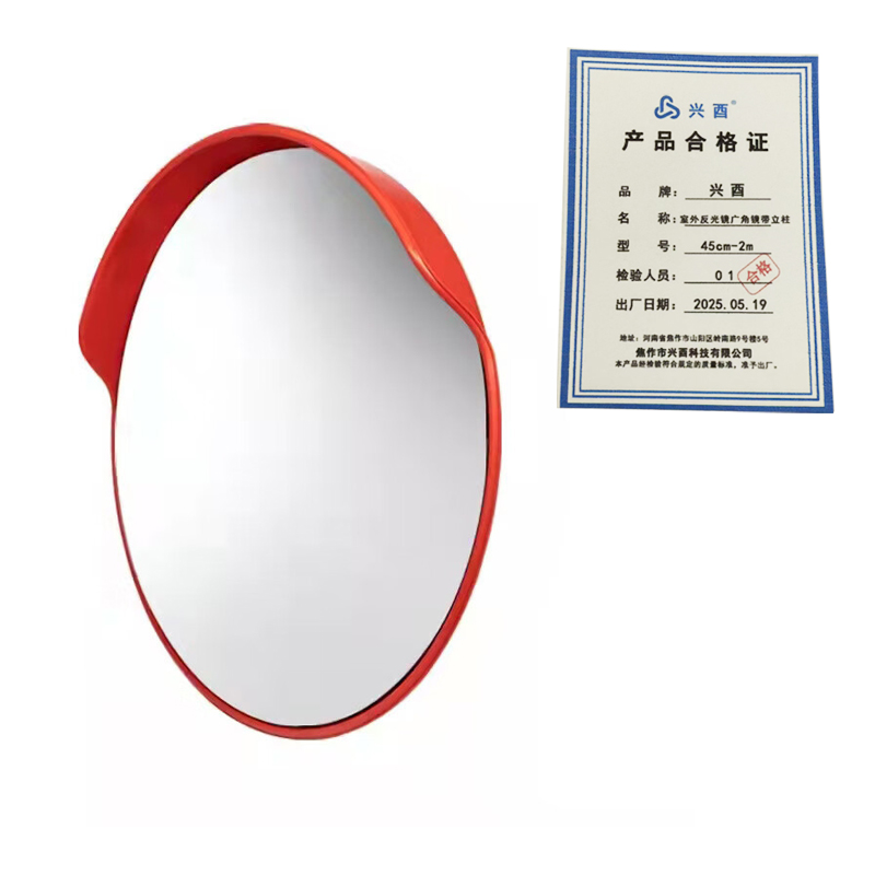 兴酉 室外反光镜广角镜带立柱 45cm-2m 个高清大图
