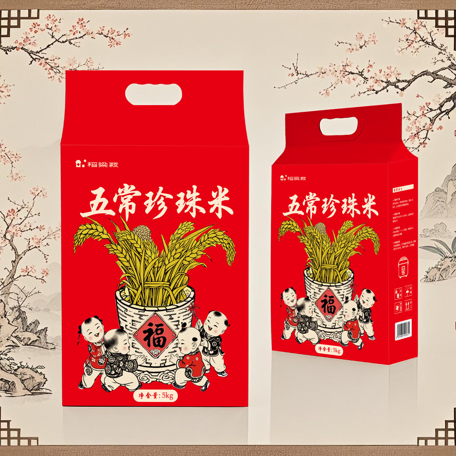 稻梁菽 五常珍珠米袋装 5kg(单位:袋)高清大图