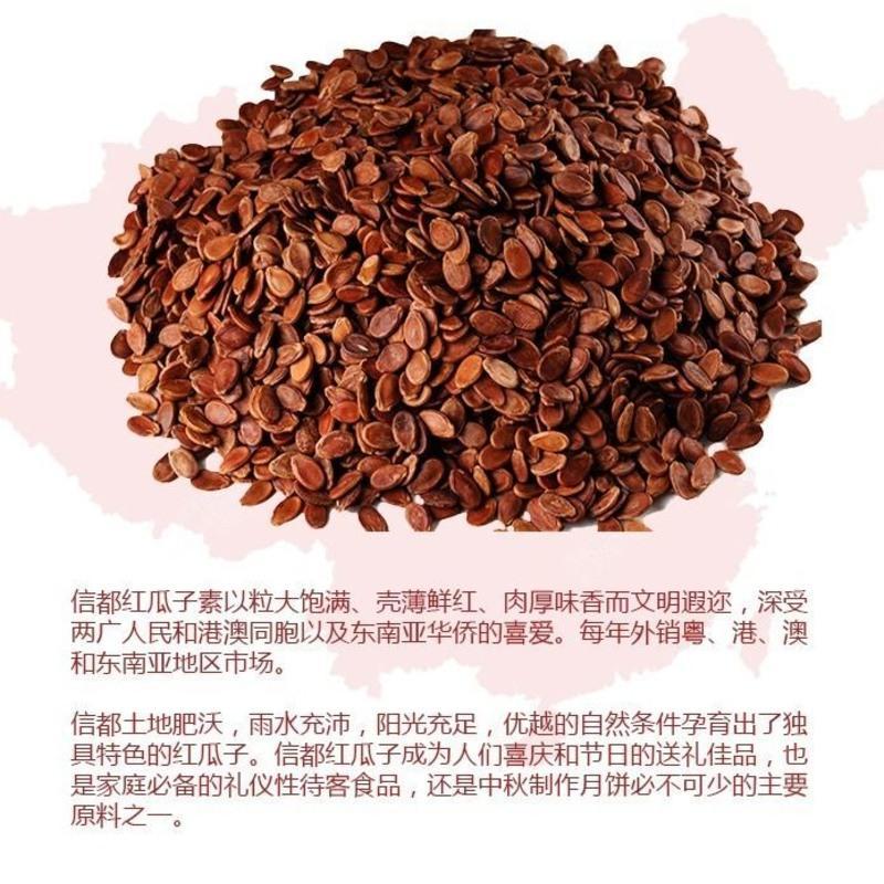 新货红瓜子西瓜子原味非水煮散装干晒生西瓜籽批发手剥壳 1000g
