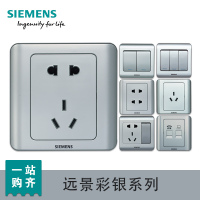 西门子(SIEMENS)开关电源插座面板86型家用远景彩银五孔