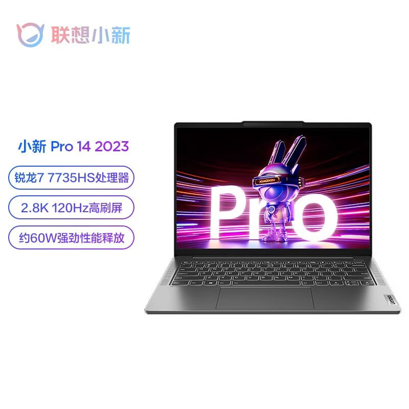 联想小新Pro14 超能本2023 锐龙版 14英寸轻薄笔记本电脑[R7-7735HS 16G 1TB ]