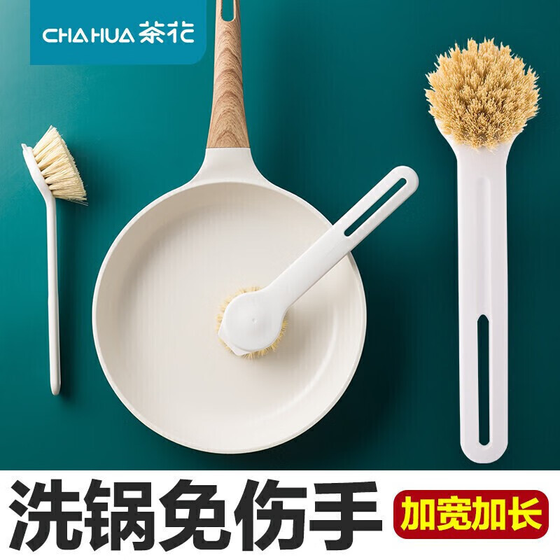 茶花(CHAHUA)长柄锅刷刷锅刷子洗锅刷洗碗刷子厨房水槽灶台清洁刷 219002高清大图