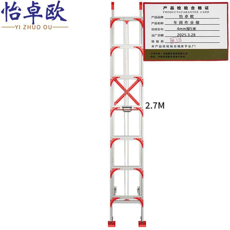 怡卓欧车间作业梯4mm厚5米个高清大图