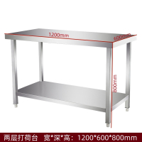 晋舰 打荷台不锈钢工作台置物架厨房操作台 双层1200*600*800mm