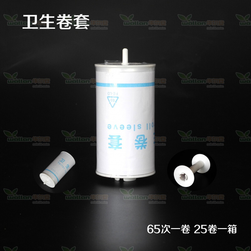 蓝转洁具马桶卷227*17*123MM/25卷/件(BY)