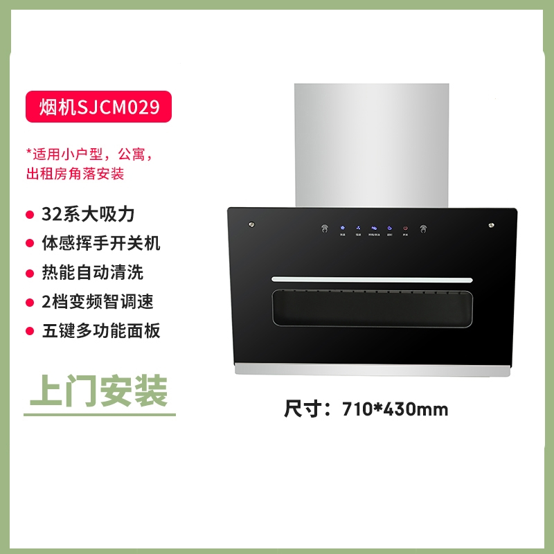 向向锦鲤油烟机出租房小型油烟机家用厨房大吸力小尺寸抽油烟机_710MM体感清洗32系围板上门