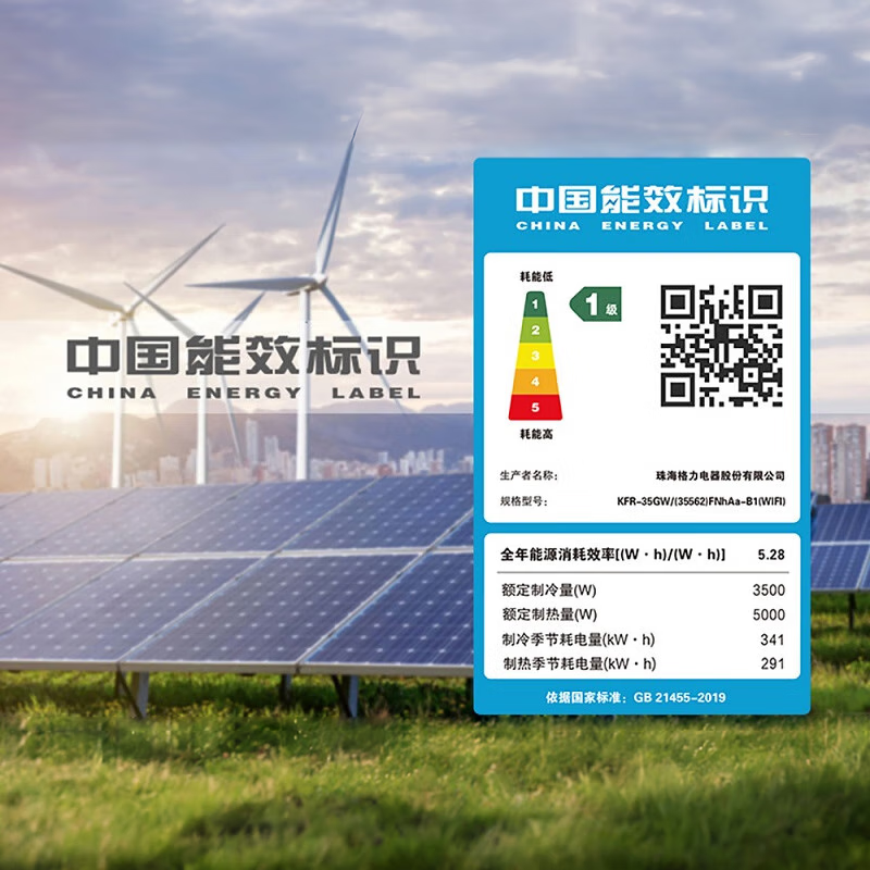 格力空调1.5匹冷静王+变频1级能效冷酷外机壁挂式WiFi卧室空调挂机
