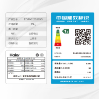 Haier/海尔 EG10012B929G 10公斤变频滚筒全自动洗衣机 洗脱一体