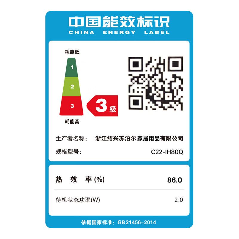 苏泊尔(SUPOR) 电磁炉 C22-IH80Q(台)高清大图