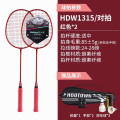 何大屋(Hodtown) 常胜将军羽毛球拍 HDW1315