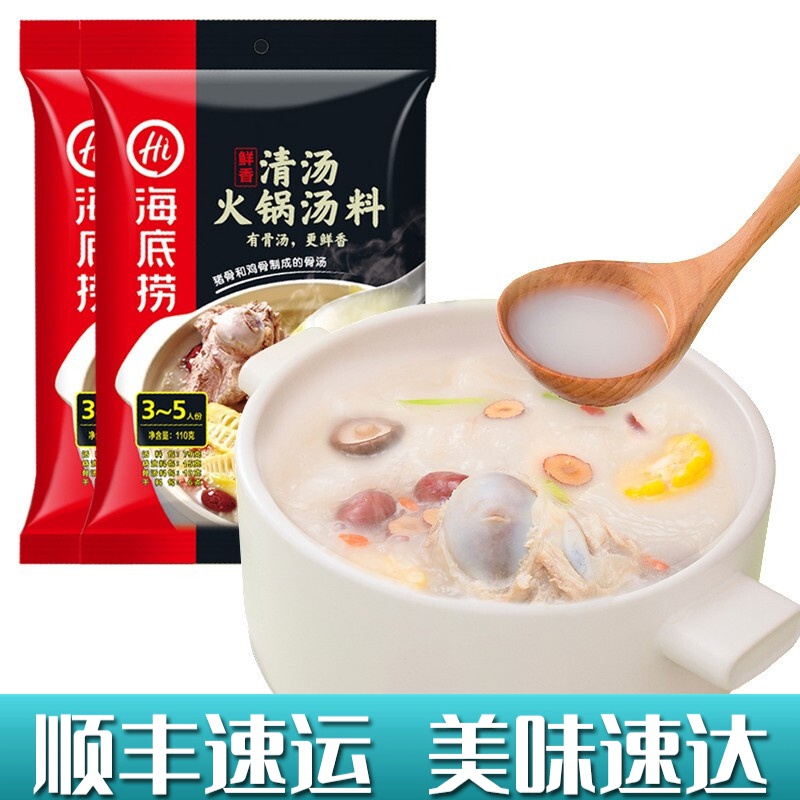鸡汤火锅底料 报价行情 排行 品牌 参数 怎么样 图片 商家 苏宁易购
